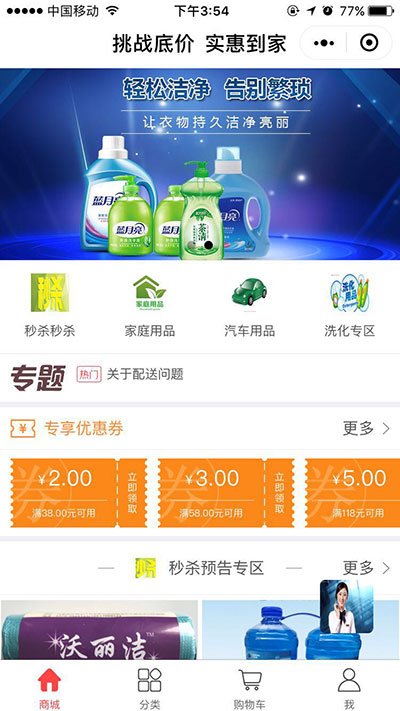 小區(qū)快消