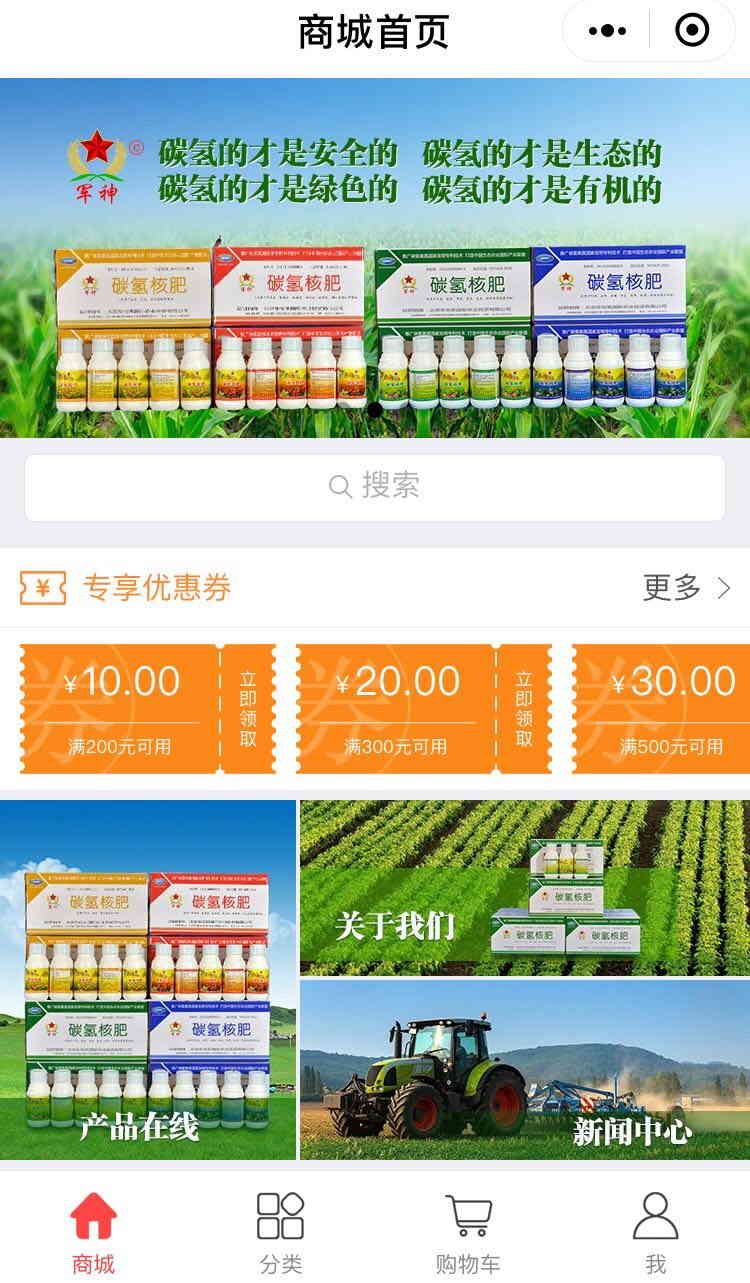 環球碳氫農業