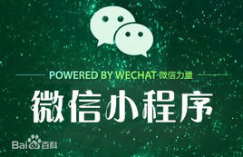 微信小程序商城開發9大好處及如何運營滲析！